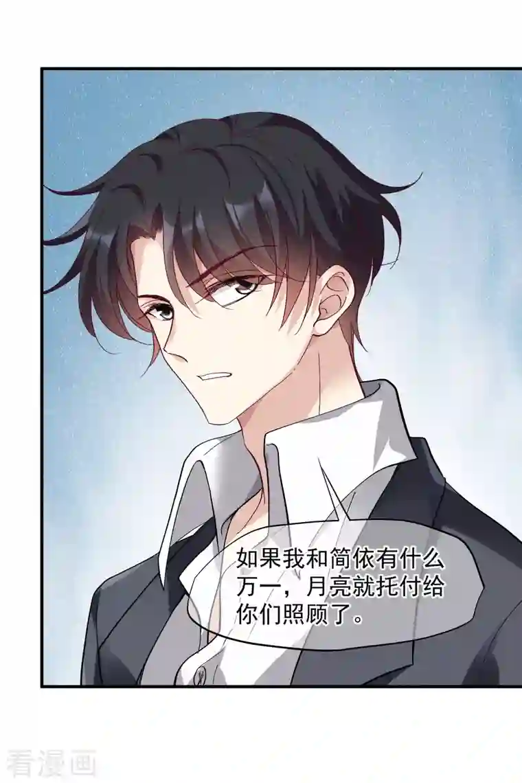 人质恋人第87话2 好久不见