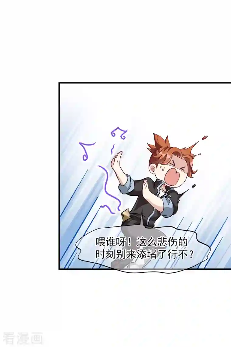 人质恋人第87话2 好久不见