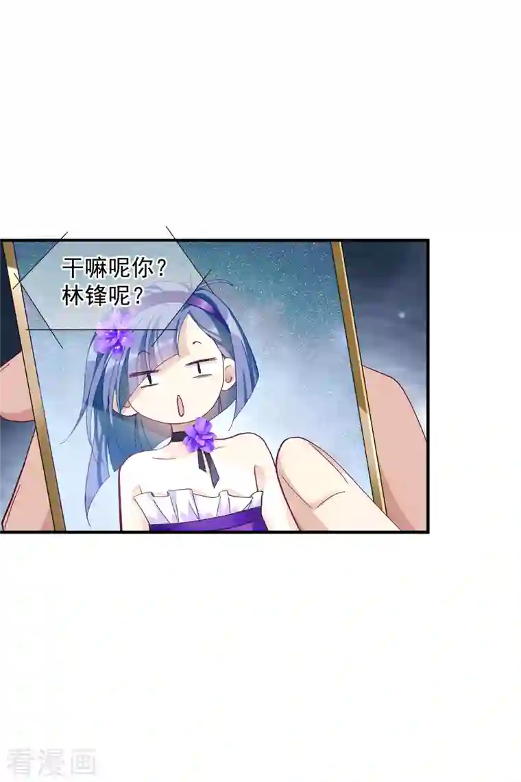 人质恋人第87话2 好久不见