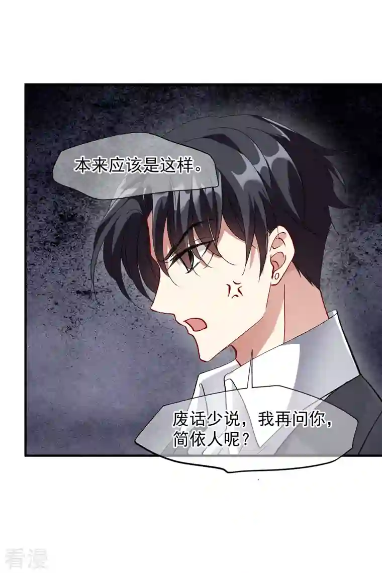 人质恋人第88话1 林锋，会死？