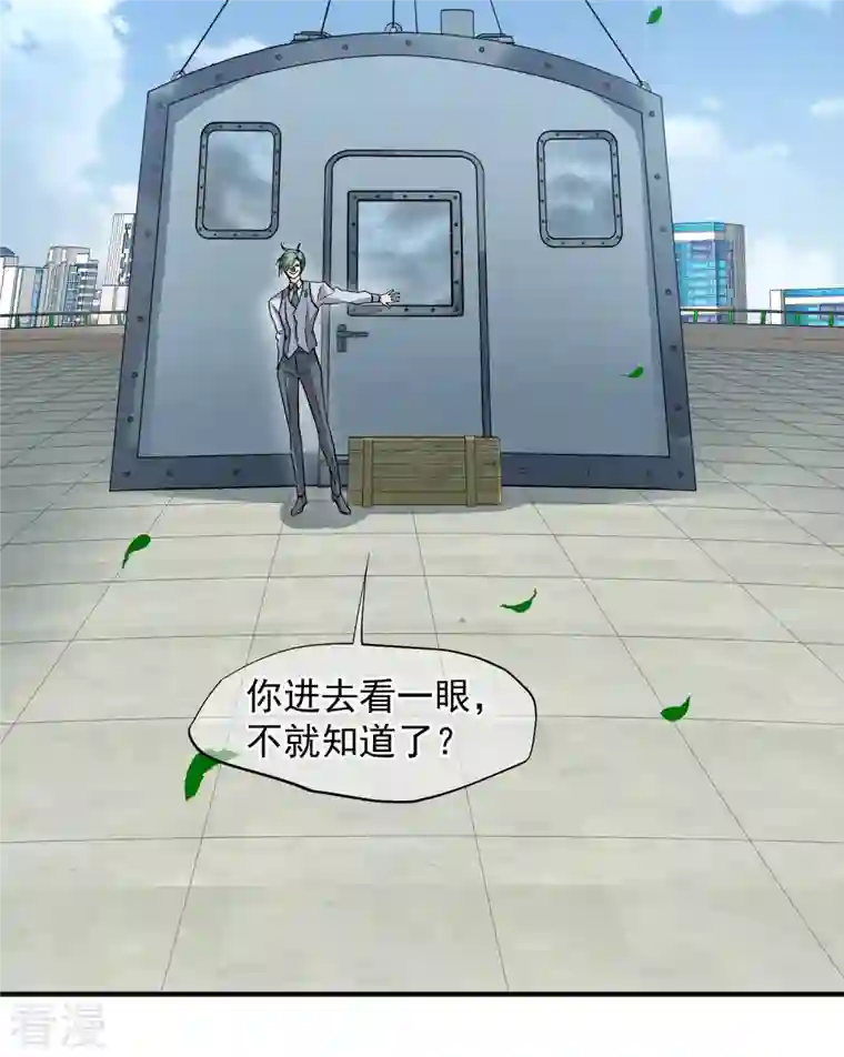 人质恋人第88话1 林锋，会死？