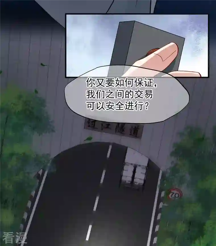 人质恋人第88话1 林锋，会死？