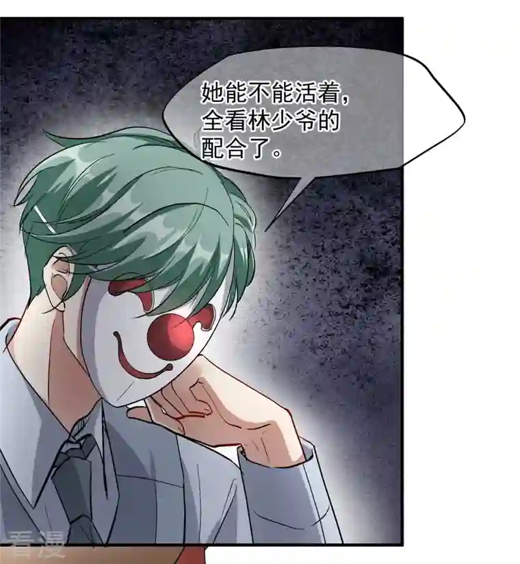 人质恋人第88话1 林锋，会死？