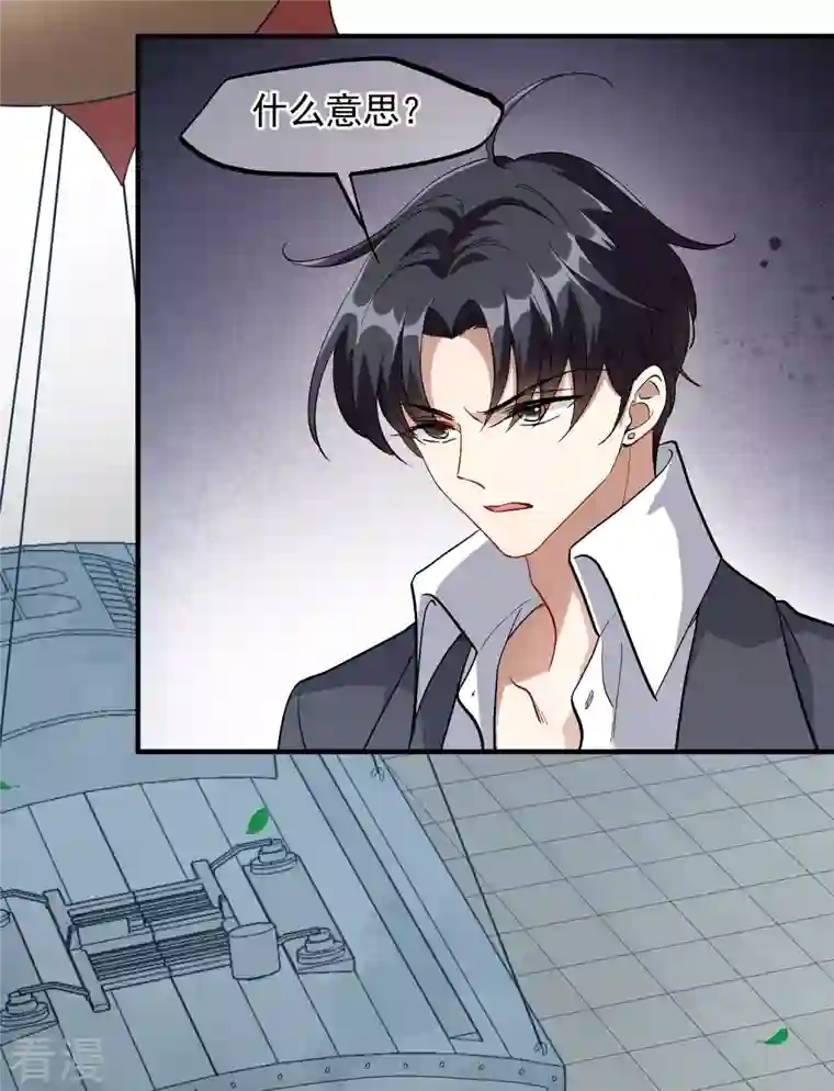 人质恋人第88话1 林锋，会死？