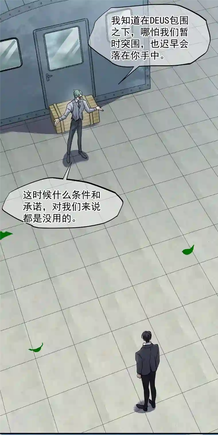 人质恋人第88话1 林锋，会死？