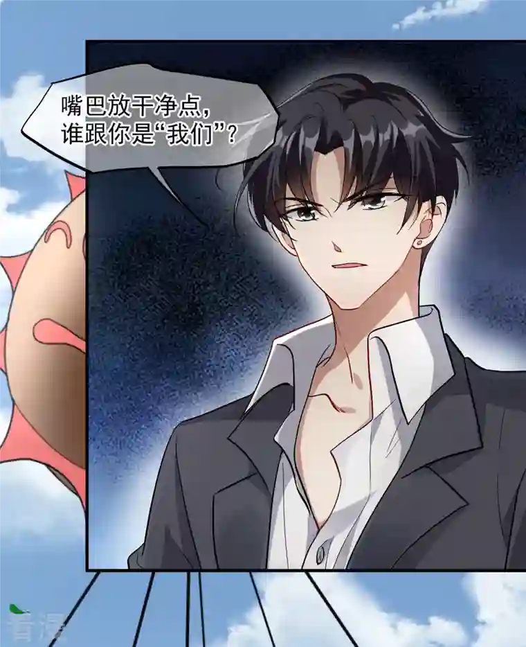 人质恋人第88话1 林锋，会死？