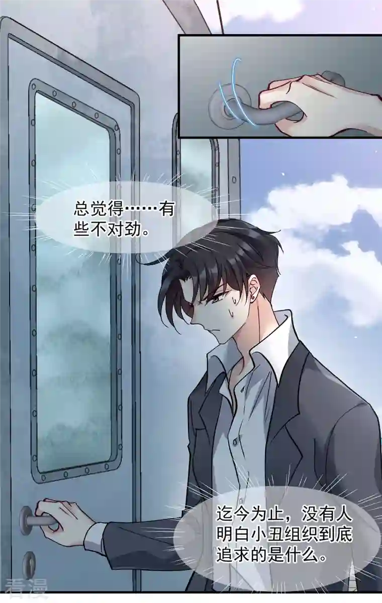 人质恋人第88话2 林锋，会死？