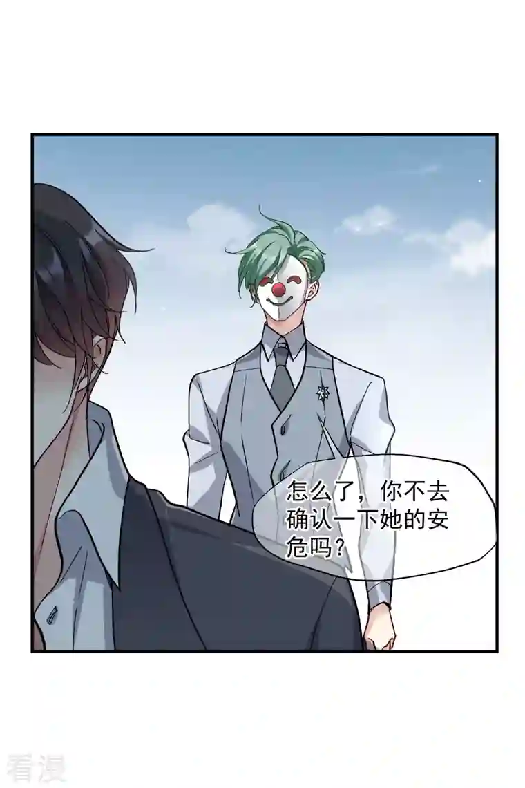 人质恋人第88话2 林锋，会死？