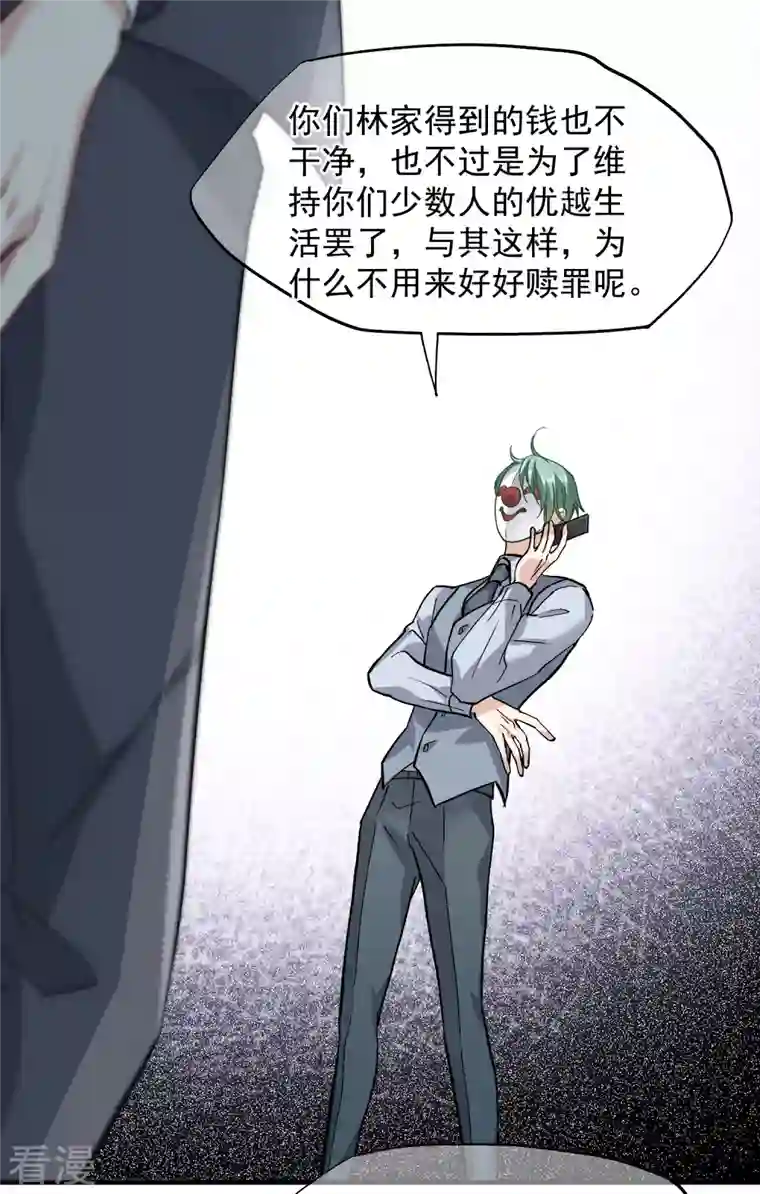 人质恋人第88话2 林锋，会死？