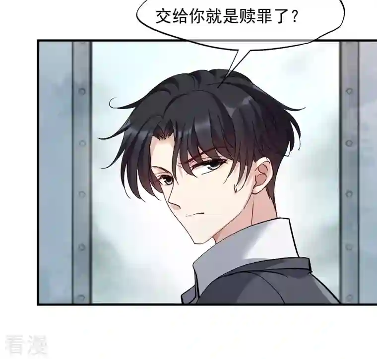 人质恋人第88话2 林锋，会死？