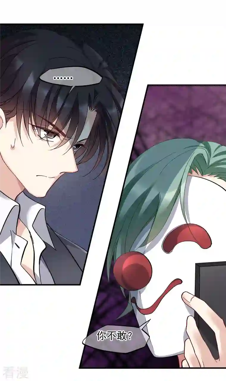 人质恋人第88话2 林锋，会死？