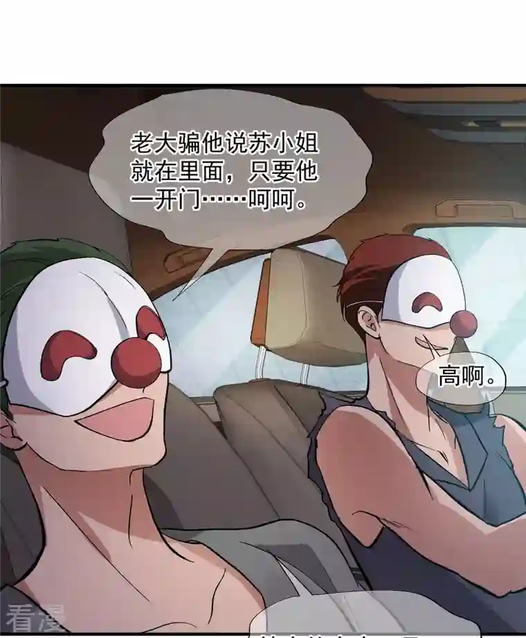 人质恋人第88话2 林锋，会死？