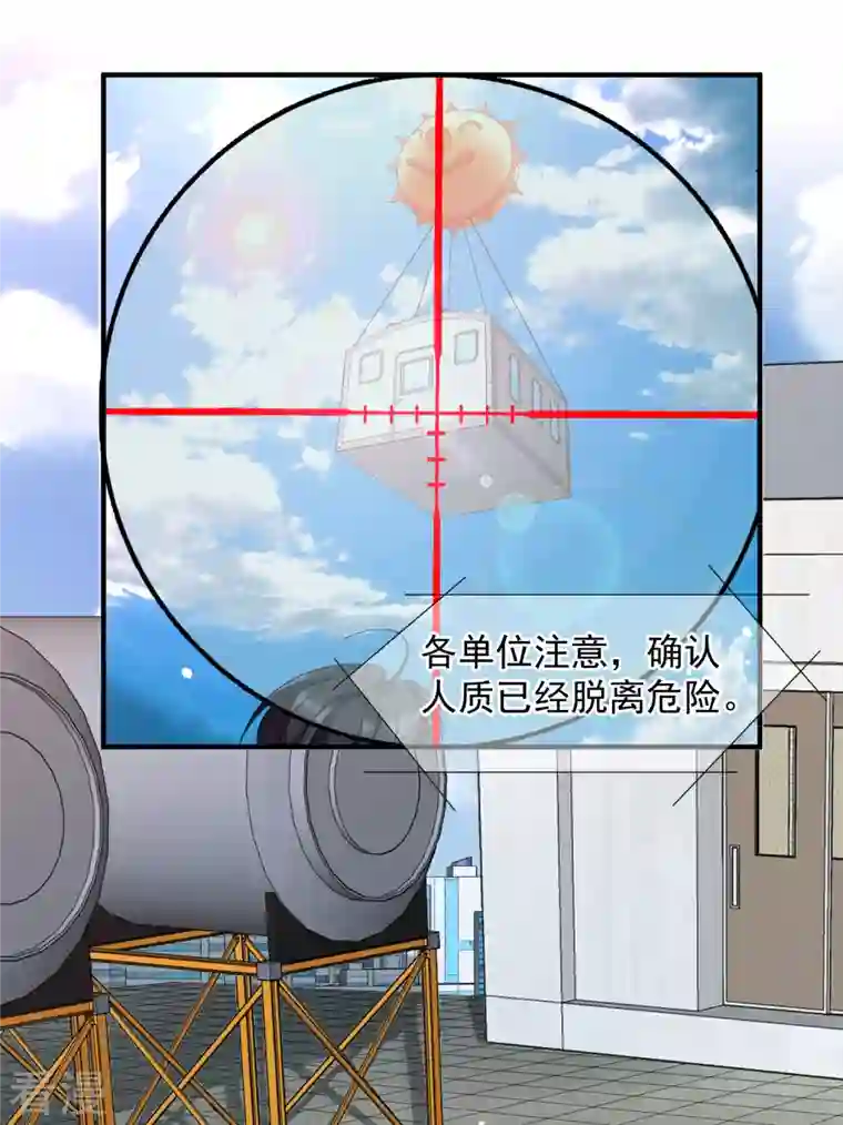 人质恋人第89话1 最终局面
