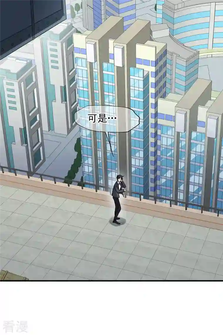 人质恋人第89话1 最终局面
