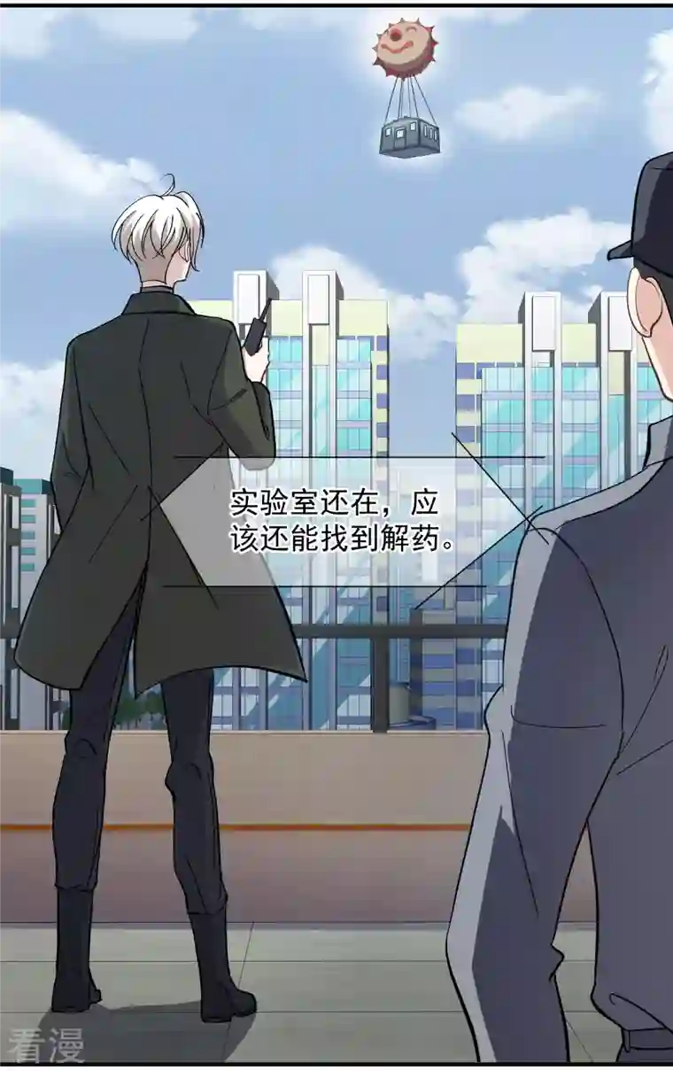 人质恋人第89话1 最终局面