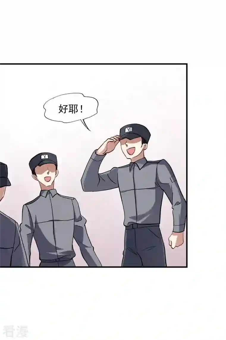 人质恋人第89话1 最终局面