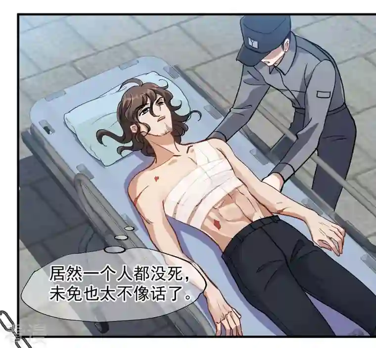 人质恋人第89话1 最终局面