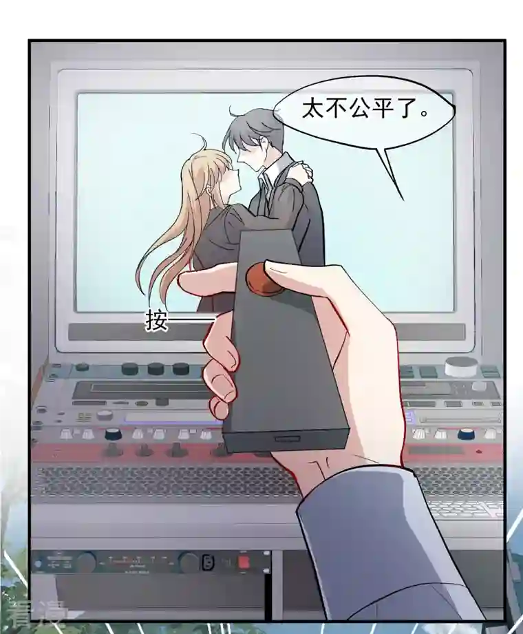 人质恋人第89话1 最终局面
