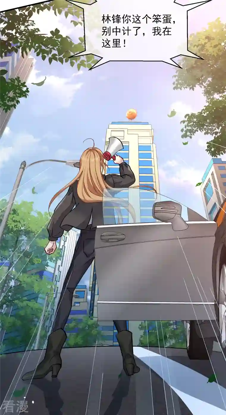 人质恋人第89话1 最终局面