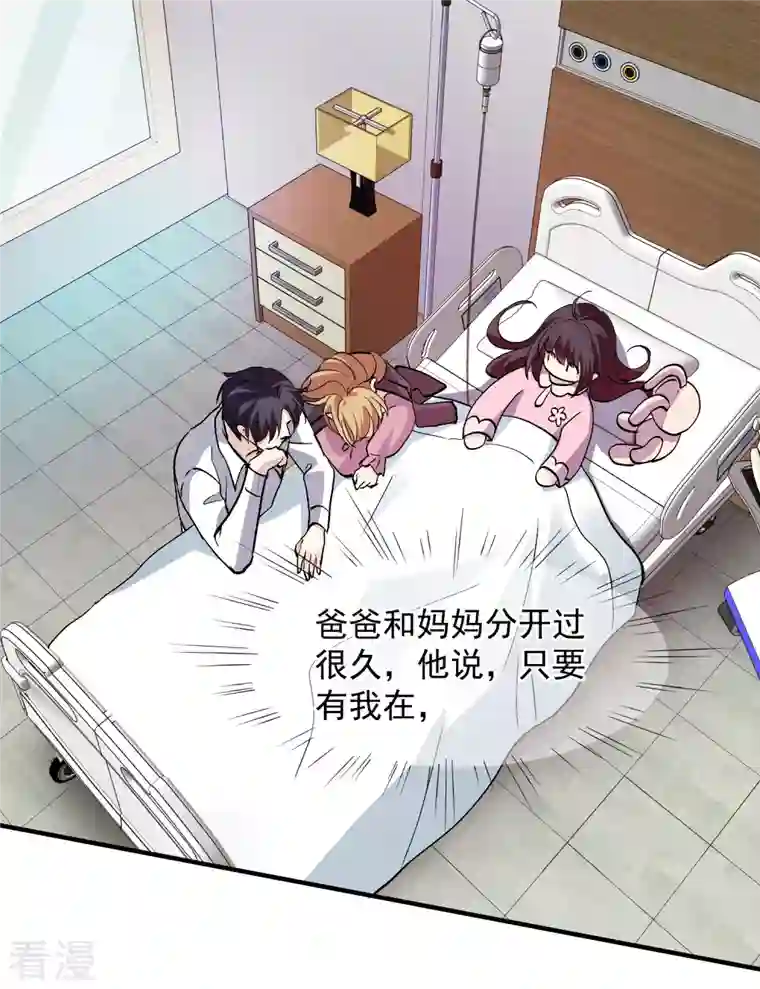 人质恋人最终话 最终局面