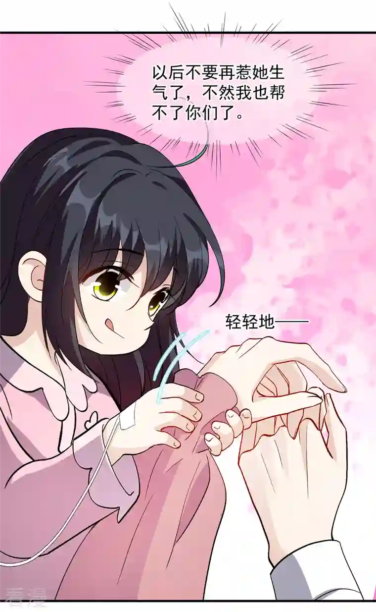 人质恋人最终话 最终局面