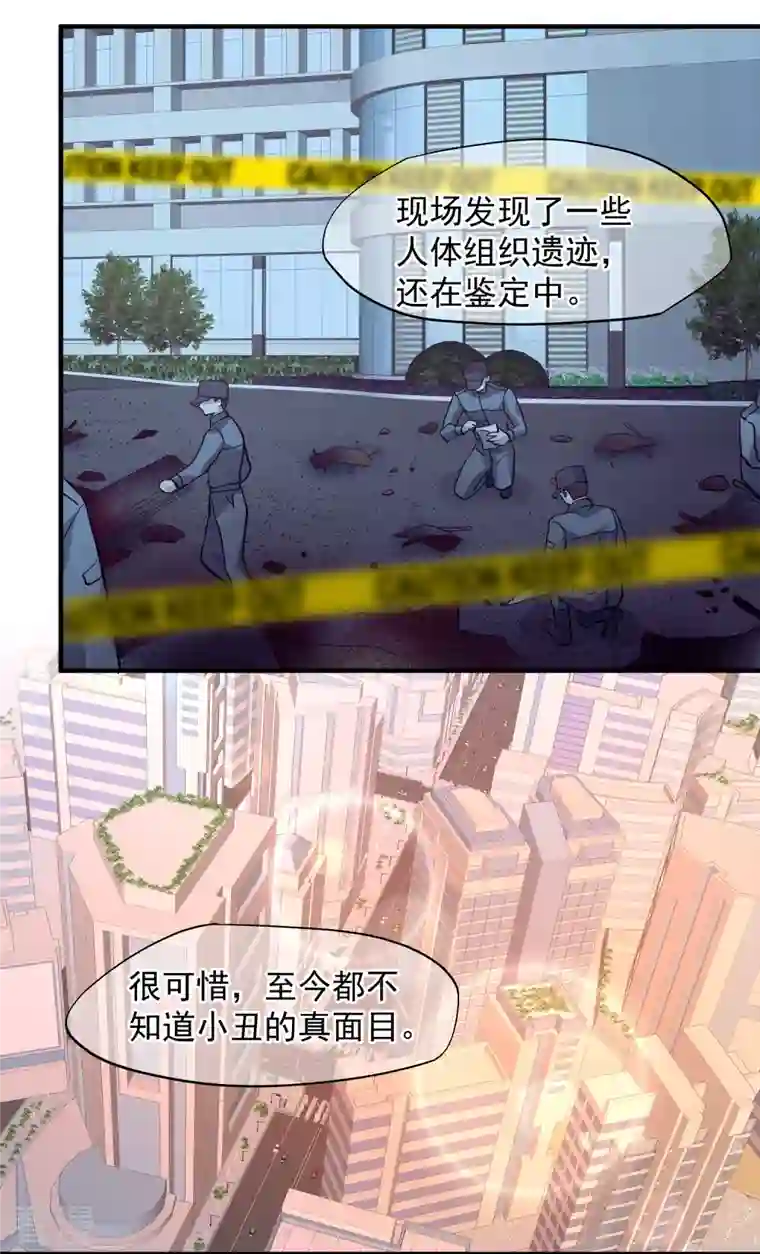 人质恋人最终话 最终局面