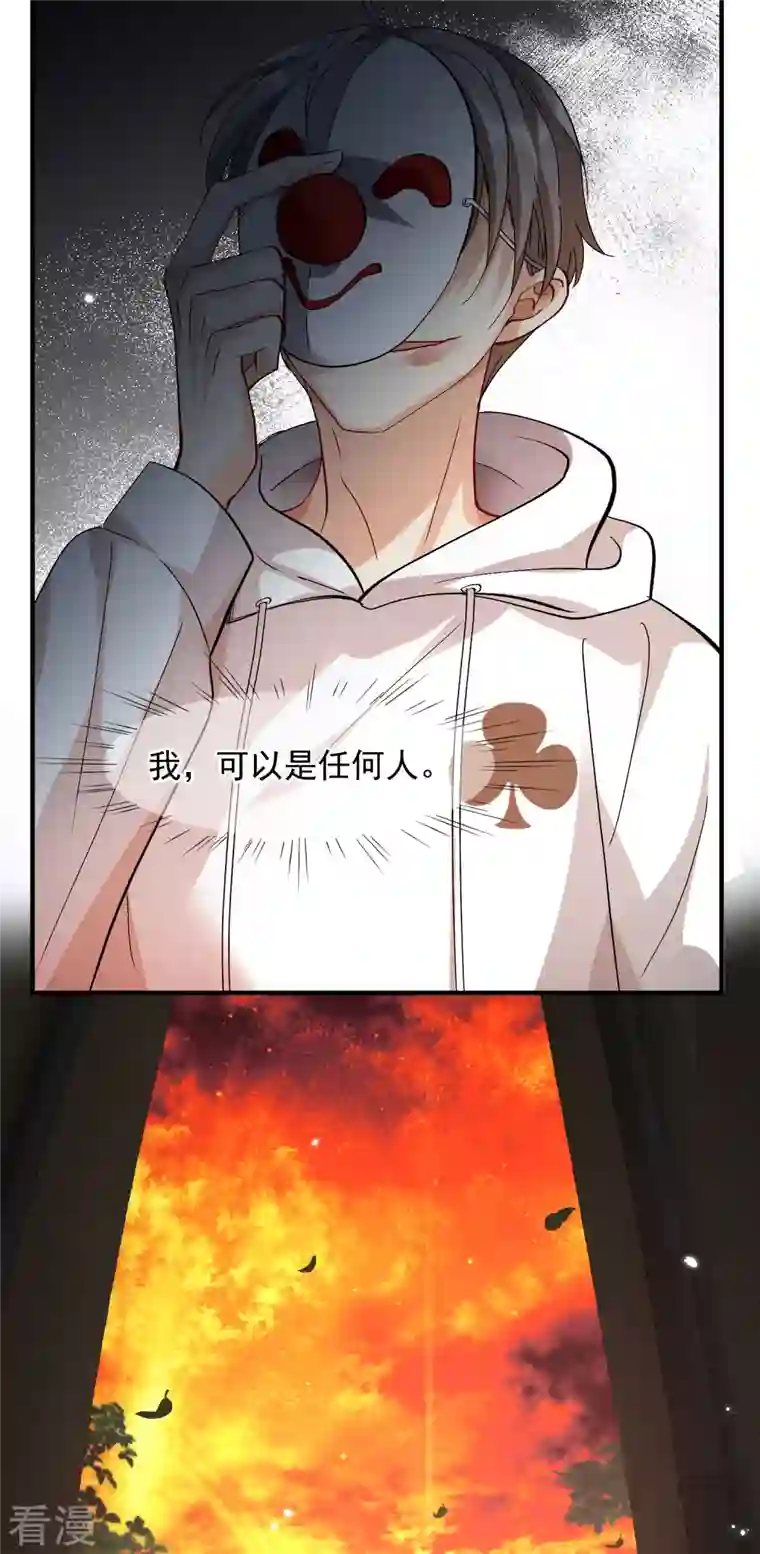 人质恋人最终话 最终局面