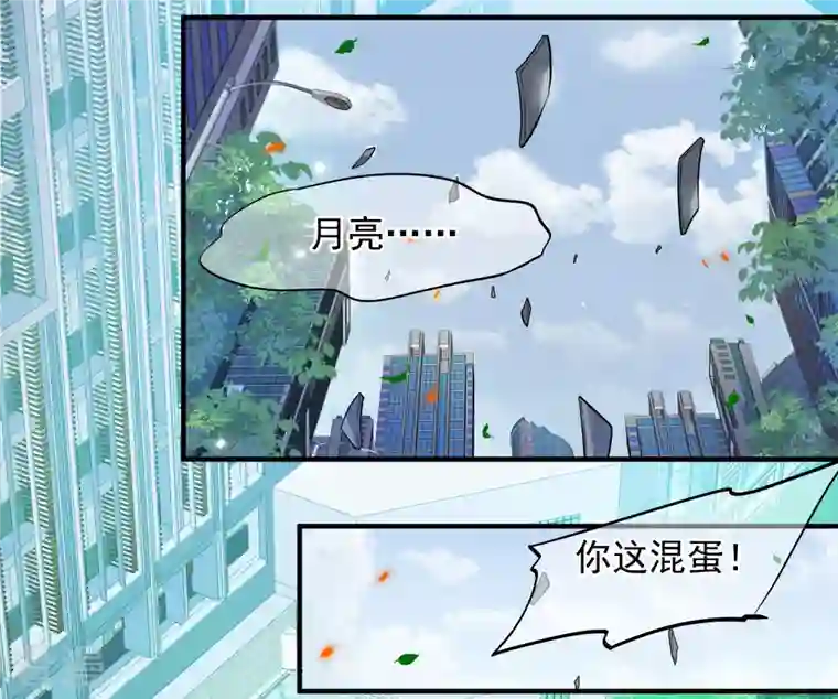 人质恋人最终话 最终局面