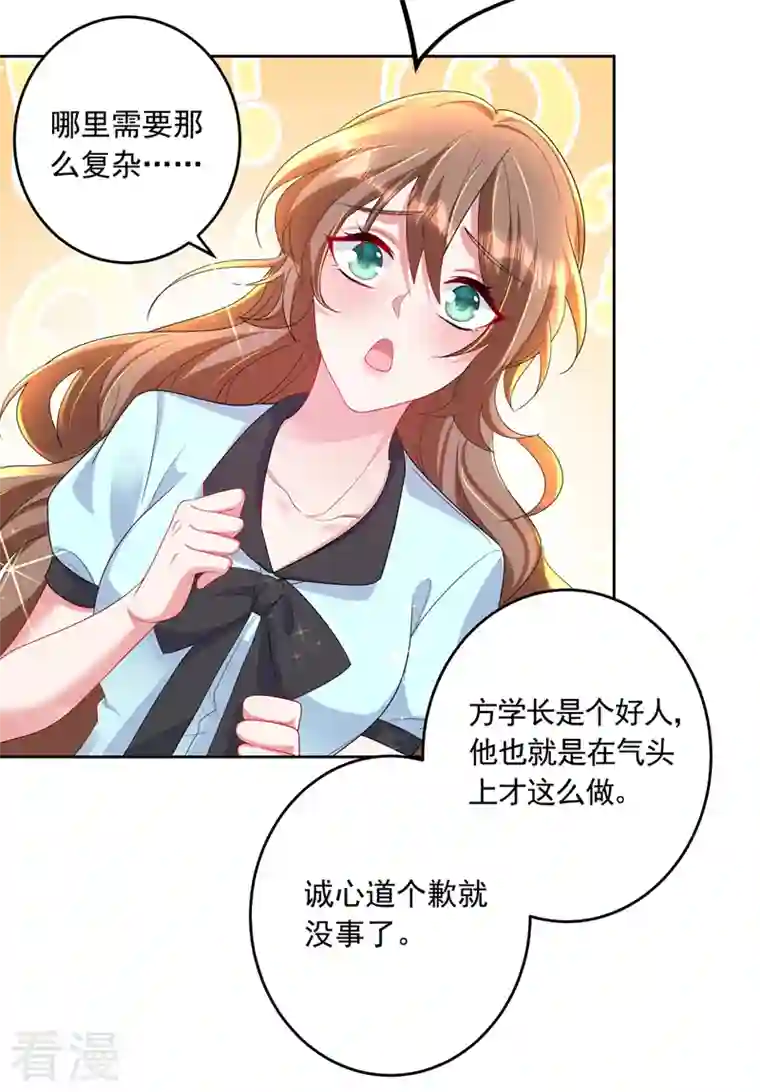入骨暖婚第437话 关乎男人的尊严
