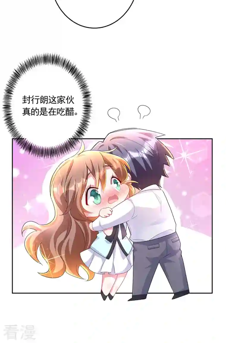 入骨暖婚第437话 关乎男人的尊严