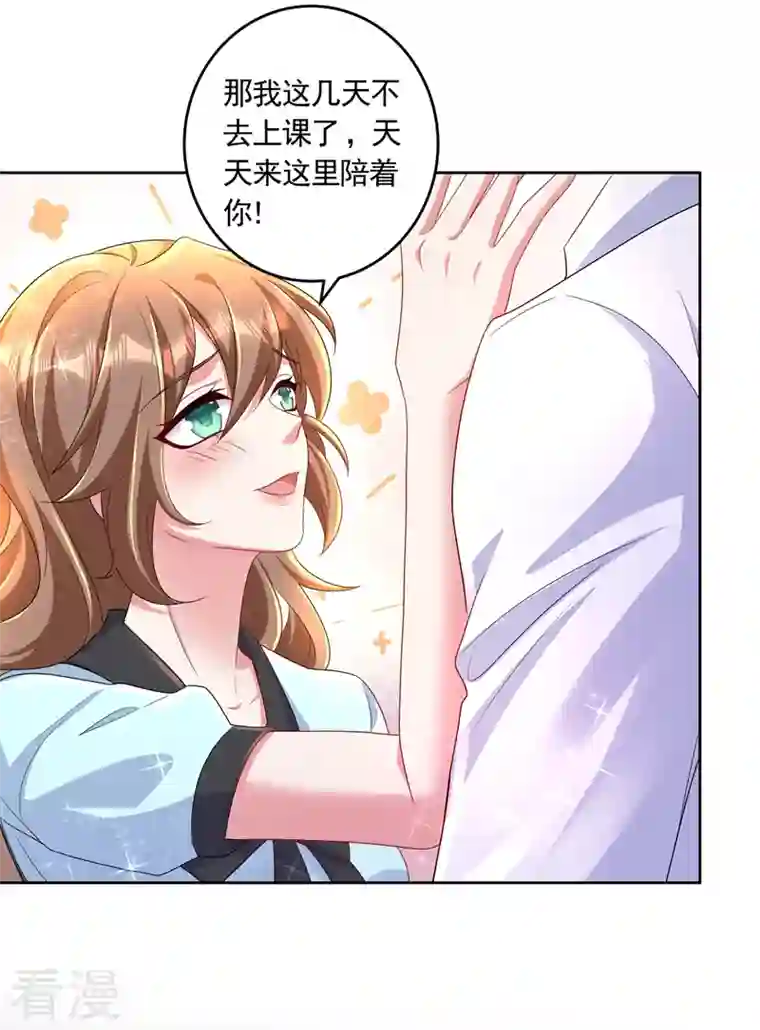 入骨暖婚第437话 关乎男人的尊严
