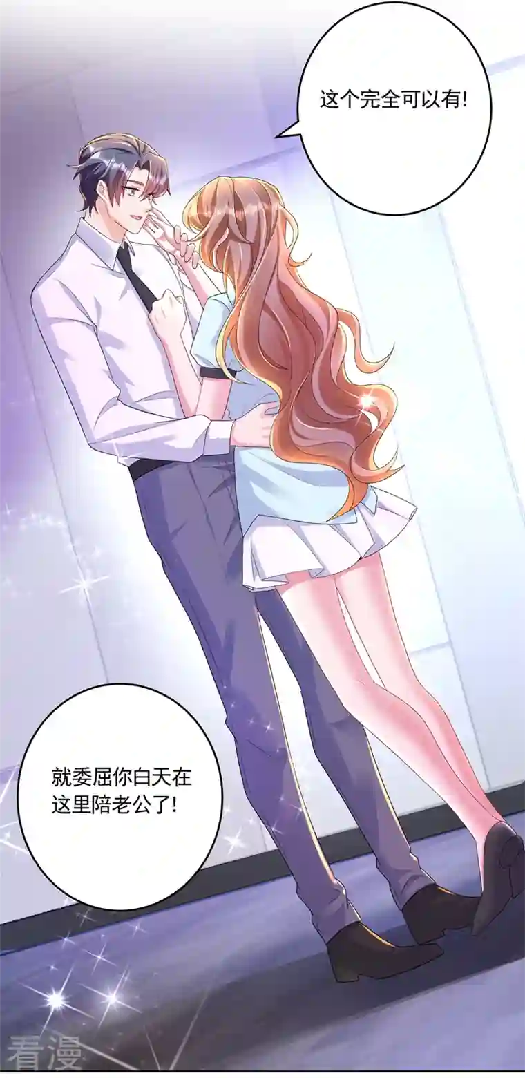 入骨暖婚第437话 关乎男人的尊严