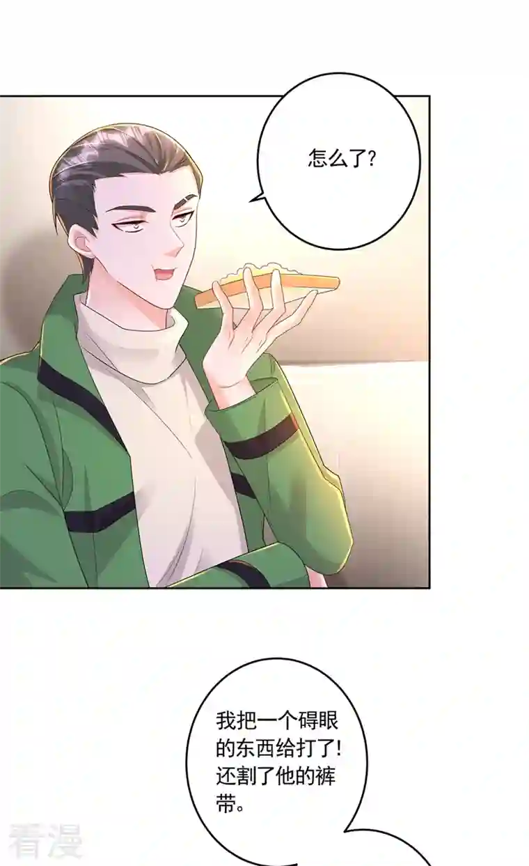 入骨暖婚第437话 关乎男人的尊严