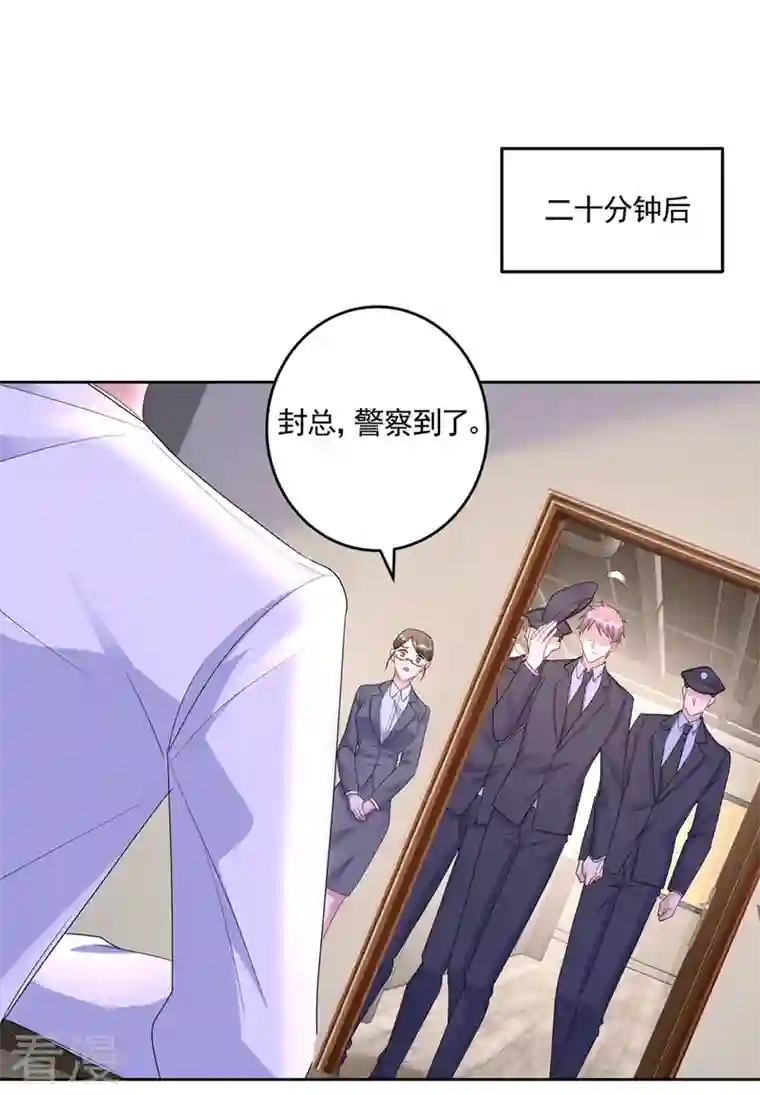 入骨暖婚第437话 关乎男人的尊严