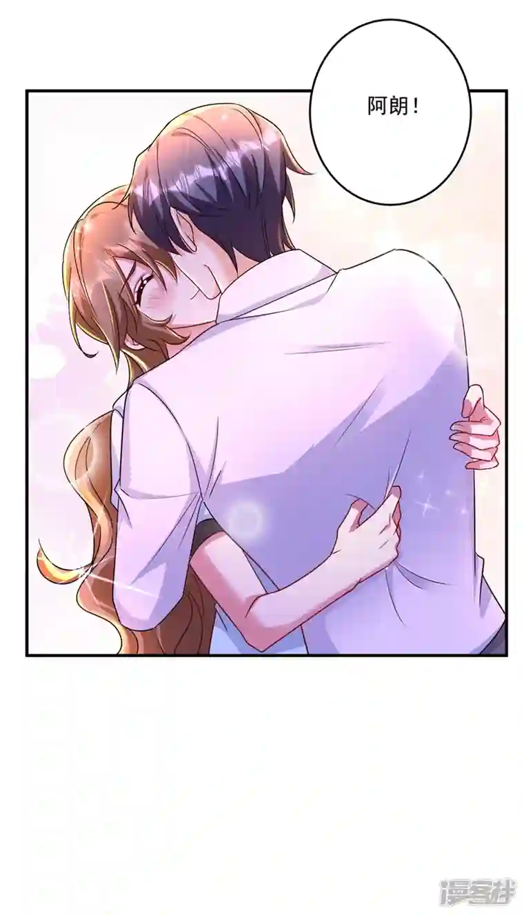 入骨暖婚第438话 老八，带我去找他