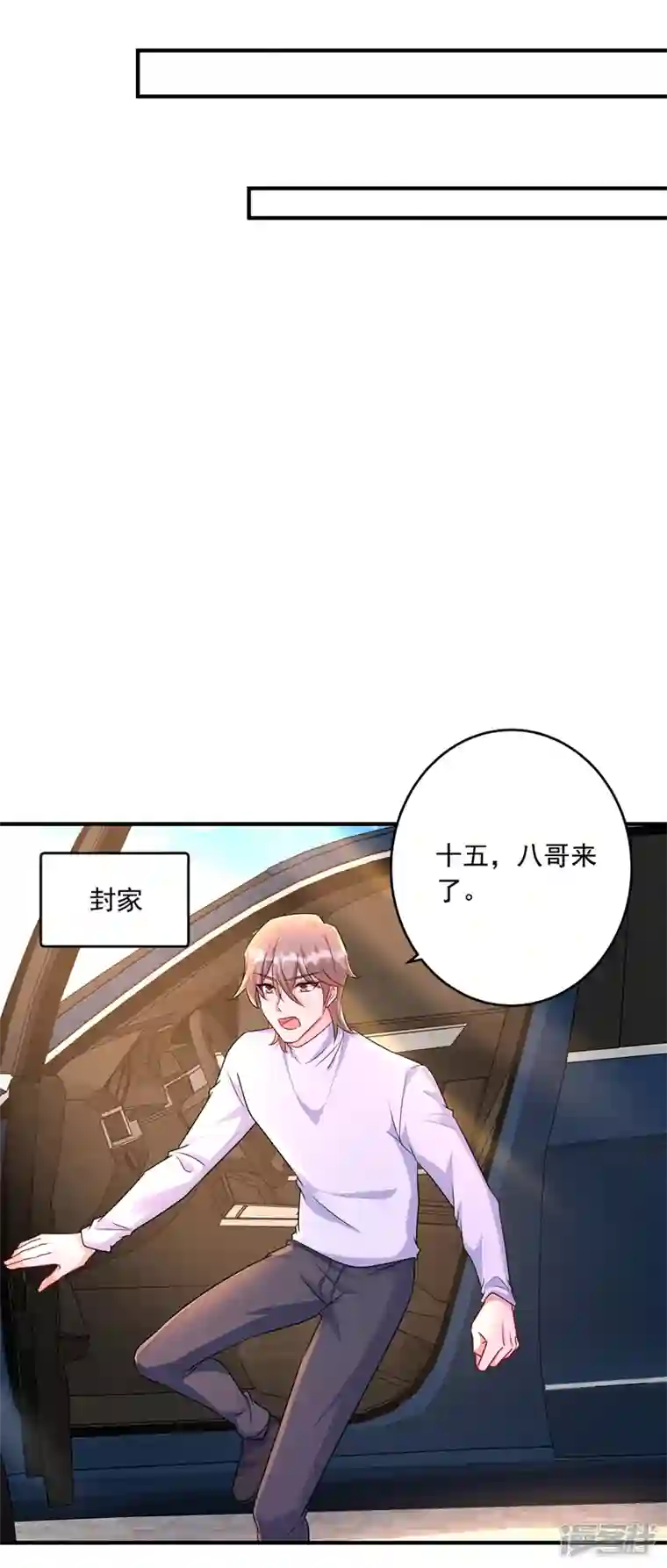 入骨暖婚第438话 老八，带我去找他