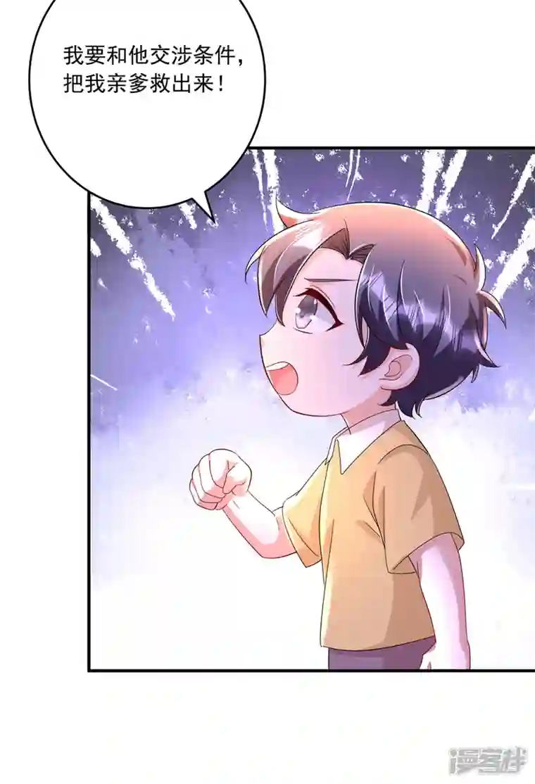 入骨暖婚第438话 老八，带我去找他