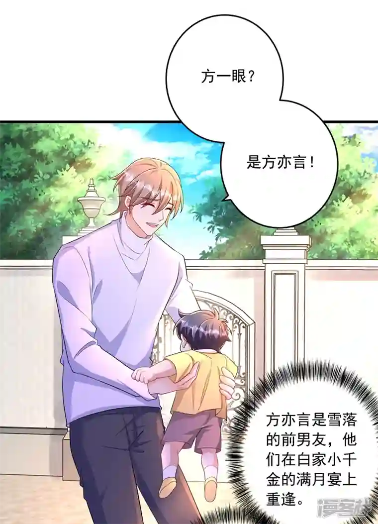 入骨暖婚第438话 老八，带我去找他
