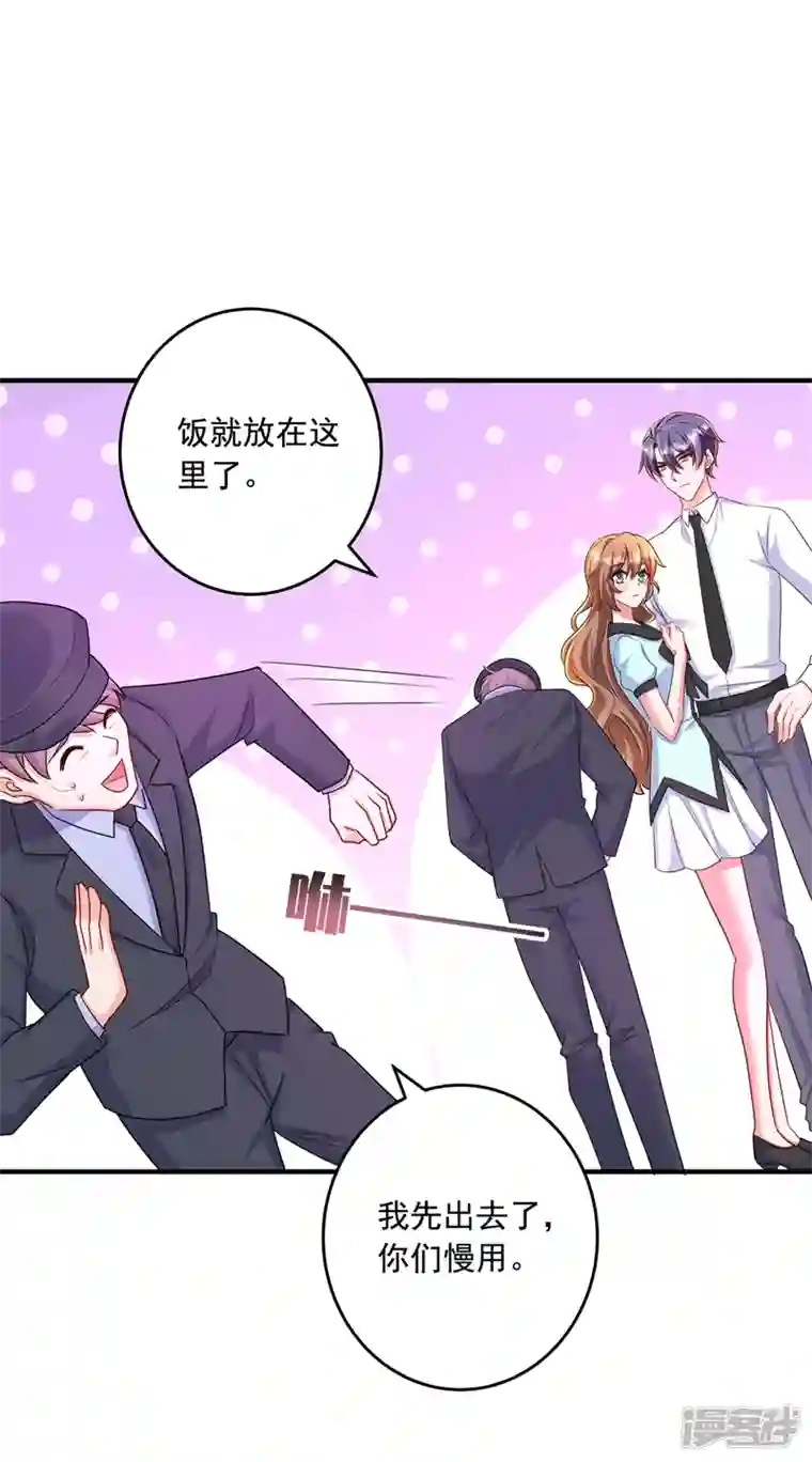 入骨暖婚第438话 老八，带我去找他