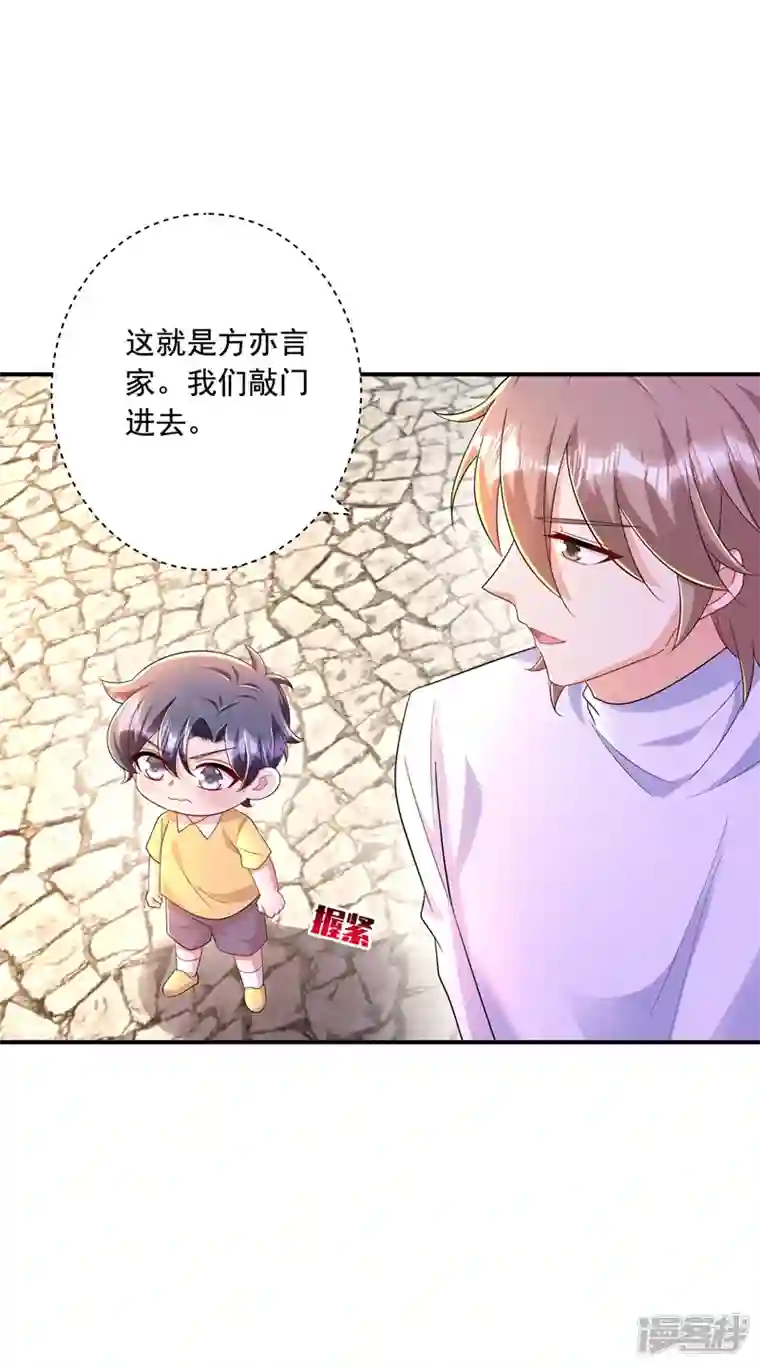入骨暖婚第438话 老八，带我去找他