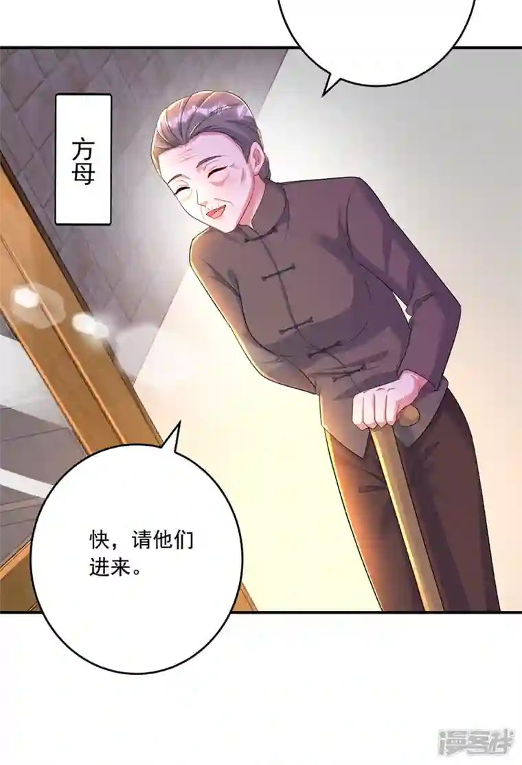 入骨暖婚第438话 老八，带我去找他