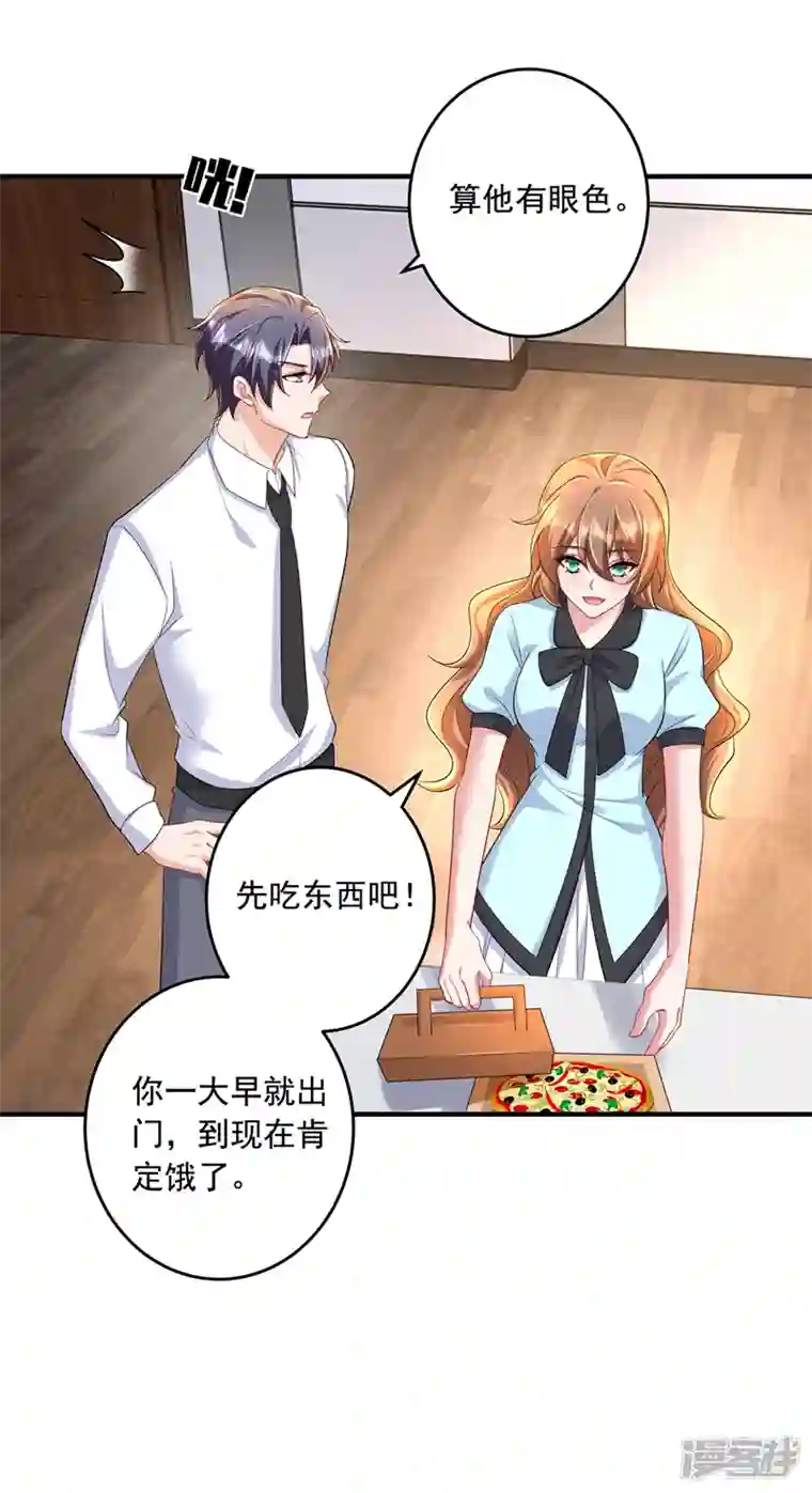 入骨暖婚第438话 老八，带我去找他