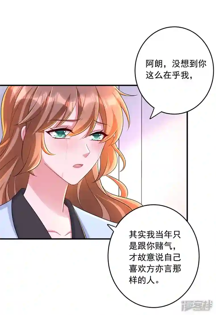 入骨暖婚第438话 老八，带我去找他