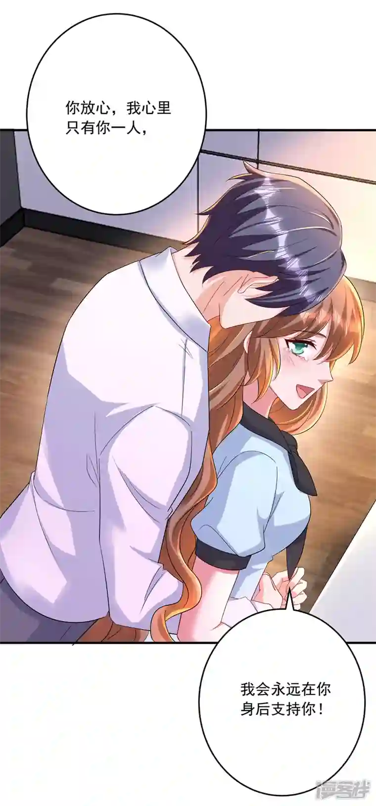 入骨暖婚第438话 老八，带我去找他