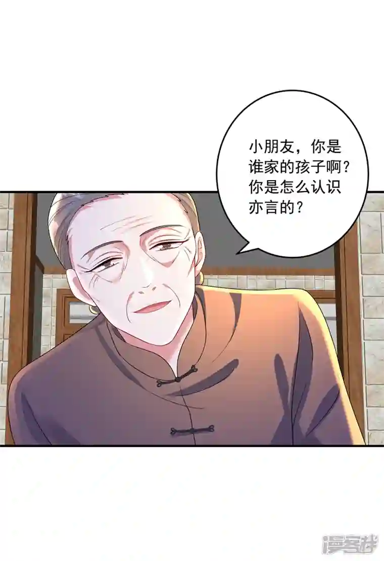 入骨暖婚第439话 亦言一直在骗我！