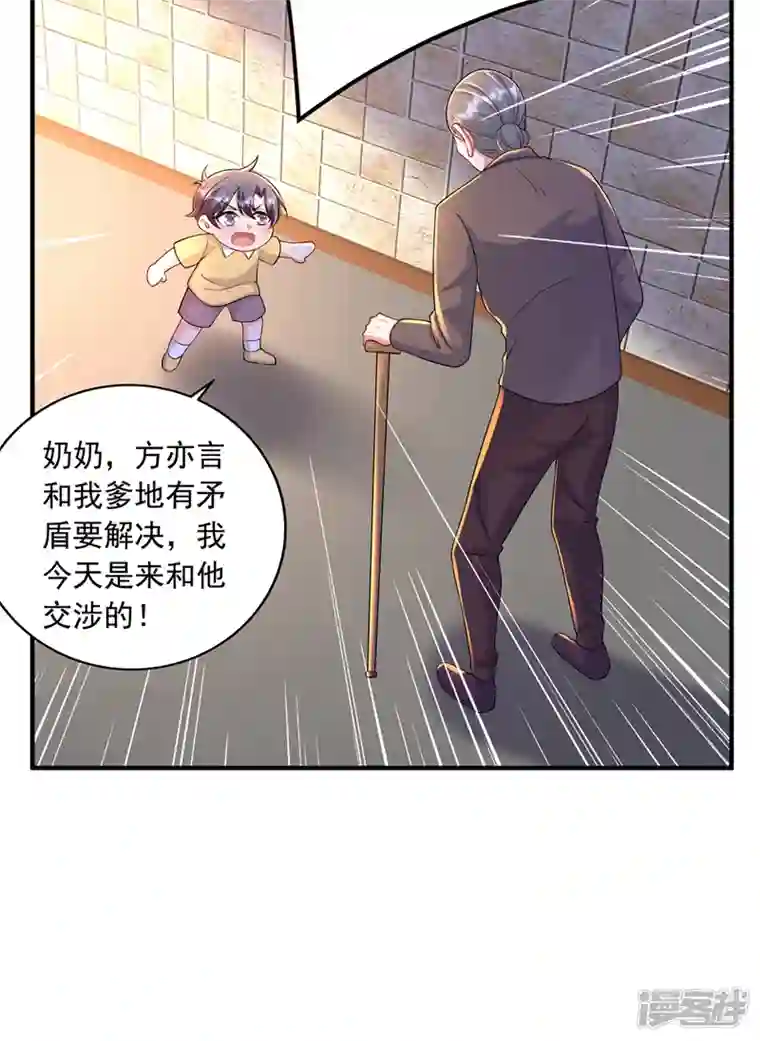 入骨暖婚第439话 亦言一直在骗我！