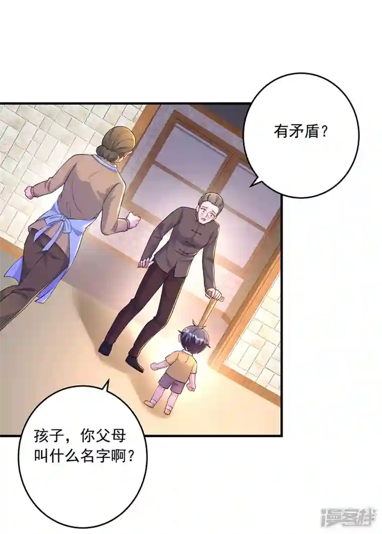 入骨暖婚第439话 亦言一直在骗我！