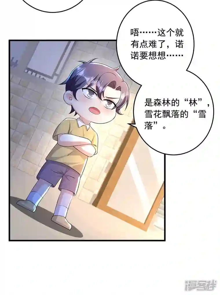 入骨暖婚第439话 亦言一直在骗我！