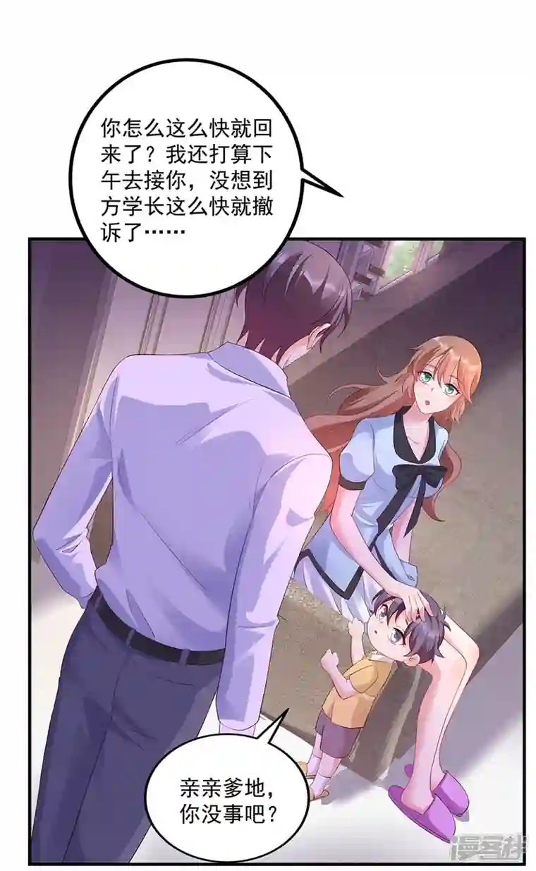 入骨暖婚第441话 蓝悠悠出事了？！
