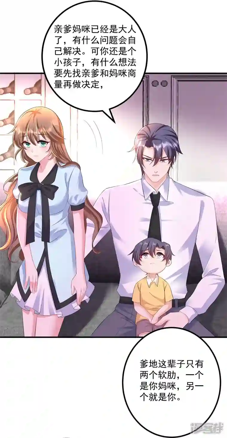 入骨暖婚第441话 蓝悠悠出事了？！